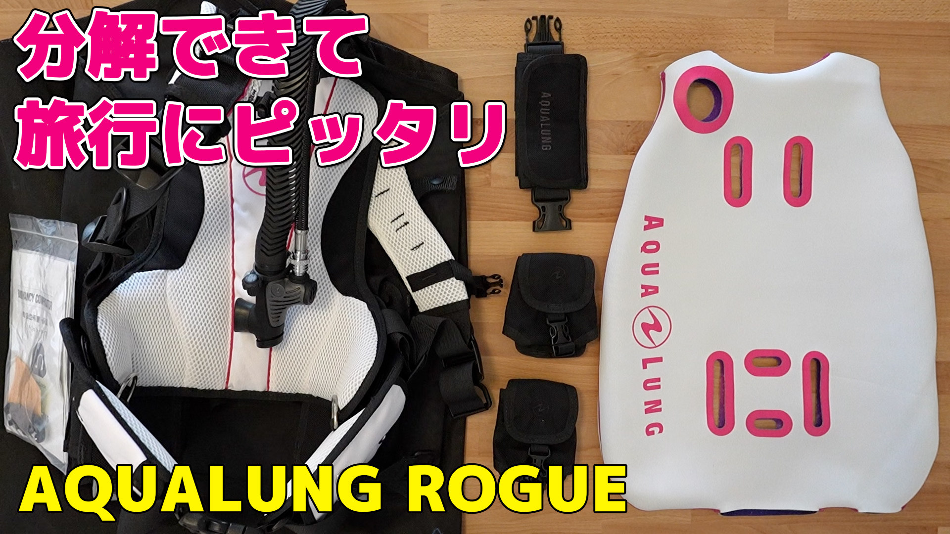 アクアラング ローグ Rogue ダイビング BCD バックフロート 軽量 M 